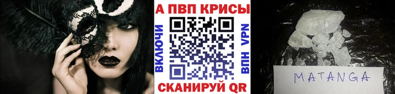 Alpha-PVP VHQ  мега как зайти  Щигры 