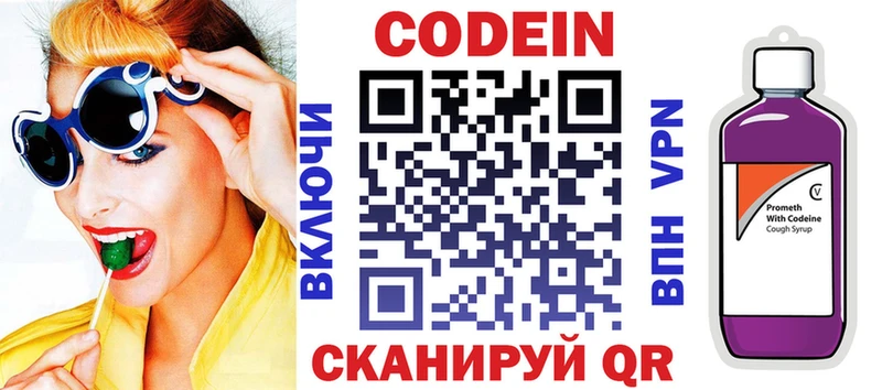 Codein напиток Lean (лин)  где купить наркоту  гидра рабочий сайт  Щигры 