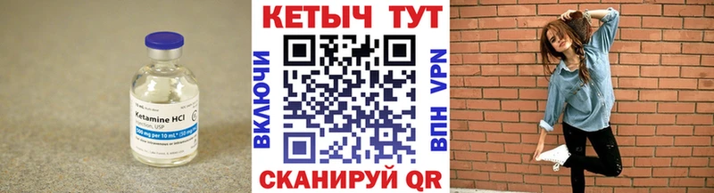 КЕТАМИН VHQ  даркнет сайт  Щигры 