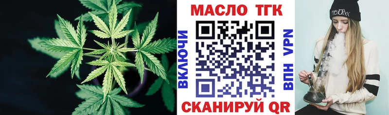 ТГК вейп с тгк  Щигры 